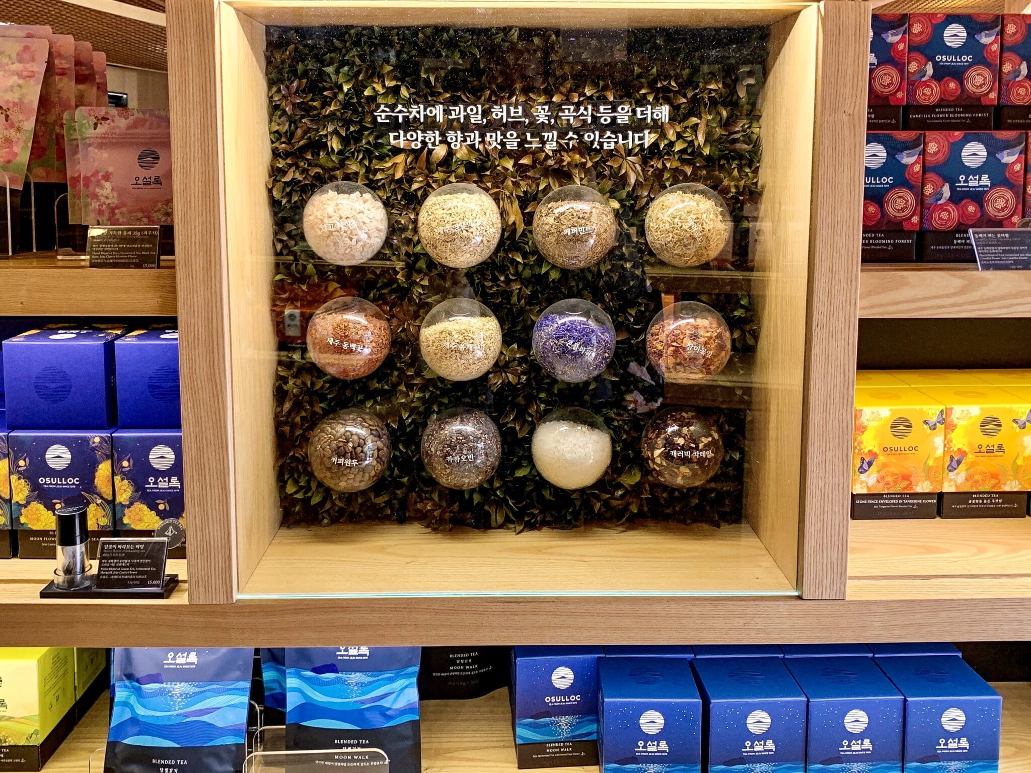 osulloc tea museum blending teas